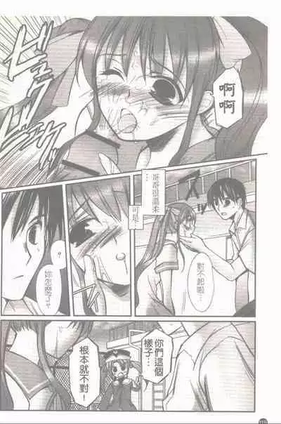 Makai Tenshi Jibril + EPISODE 2