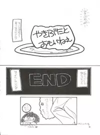 [Hoge Hoge Club (Various)] PEKE PEKE 3 (Ranma 1/2)