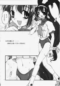 (CR27) [Studio Mukon (Zyaroh Akira)] Festish; (Battle Athletes)