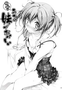 (C89) [Kikurage-ya (Kikurage)] KOI+KAN I