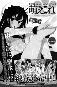 COMIC HOTMiLK 2014-03