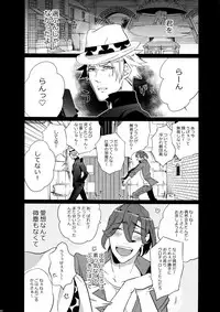 (C88) [Inukare (Inuyashiki)] Mairasu Complex o Kawari (Uta no Prince-sama)