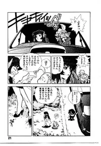 [ISUTOSHI] HIGH SCHOOL PLANET PROWLER 2