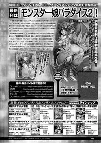 COMIC Unreal 2013-04 Vol.42 [Digital]