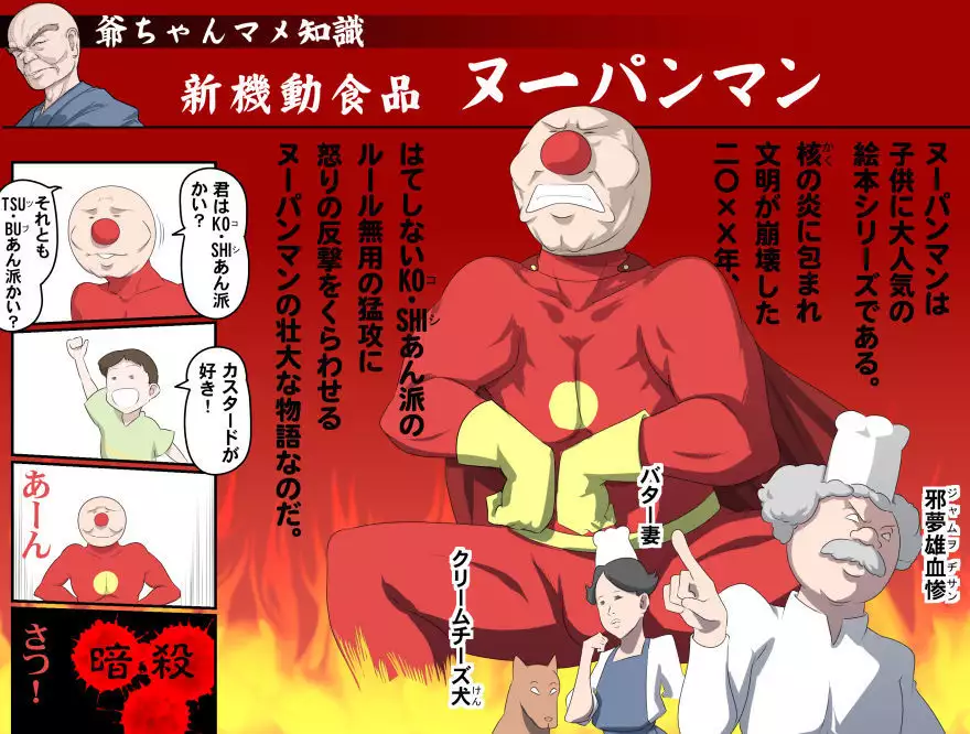 MAKE LOVE! O'G-chan