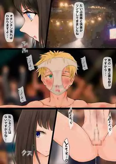 JKたちのキノコ狩り2