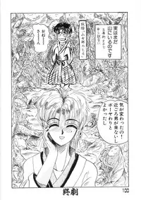 [Yamai Sakatarou] Tokeru Onna - Lady Melting -