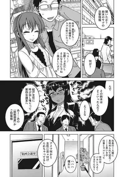 Watashi no Pharaoh-sama!