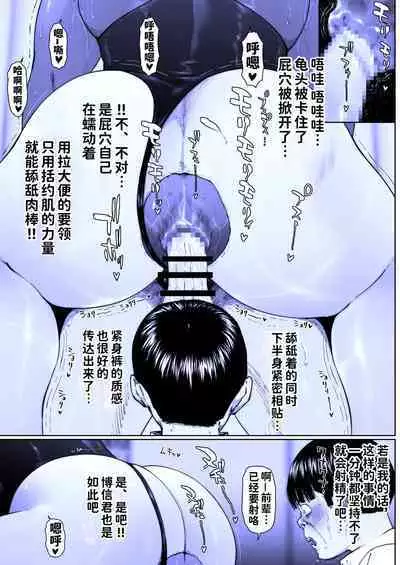 Akira Senpai wa Okasa Retai 7