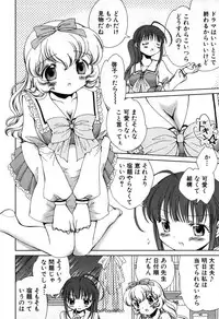 [Nekoura] Furi Furi! - Frill Dress & Frill Princess