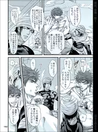 [Harikonotora (Midoh)] Dokushiri, Kiki-Ippatsu! (Toriko)