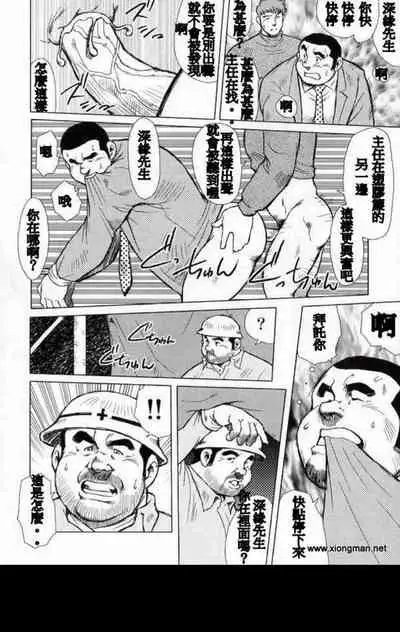 Burst Beast ex.stage 1