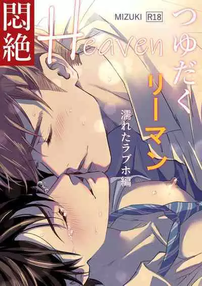 多汁小美人的快感天堂 —春潮翻涌爱情旅馆篇—