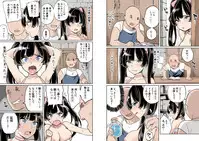 Shippai! Otori Sousa