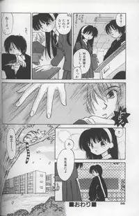 [Amanatsu Makoto] EVERYTHING