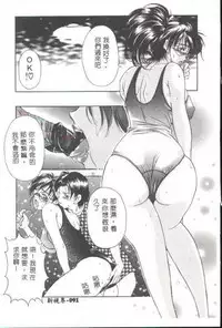 [Uetakano Oike] Oshare Maruhi Sensei [Chinese]