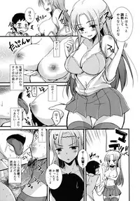 [Narusawa Kei] Junai Tricolore