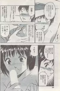 Monthly Vitaman 2008-03