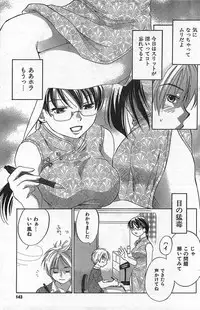 COMIC CanDoll 2006-09 Vol. 32