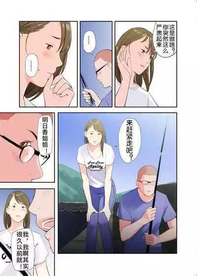 Mura no Inshuu de Fudeoroshi sareta Kekka Ch. 2