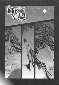 [Nanase Mizuho] Aneman