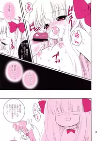 Koboshi no Tanoshimi-kata (Pitaten)