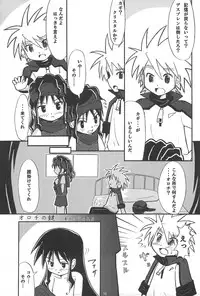 (C67) [Mechanical Pencil (Shibe Chou, TA&A)] Gotcha-Book (Gotcha Force)