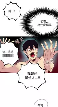 PC Goddes Room 女神网咖 1-20Chinese