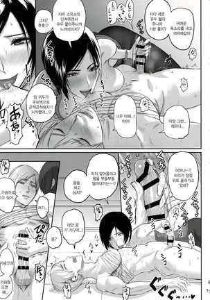 에이다 웡의 미인계 완전판