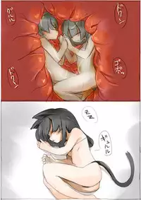 [rux] Chiisa na shimai