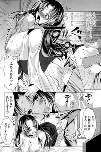 [Matsunami Rumi] Isourou Kamisama Ch. 1-8