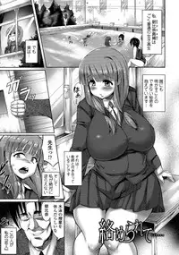 [ZION] Big Beautiful Girls