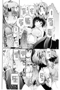 [Musashi Daichi] Busou Senki ~Shokuetsu no Nie~ [Chinese]