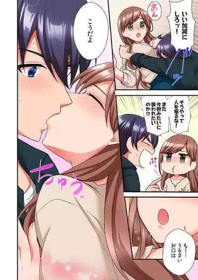 Asoko ni Fujichaku→Soku H