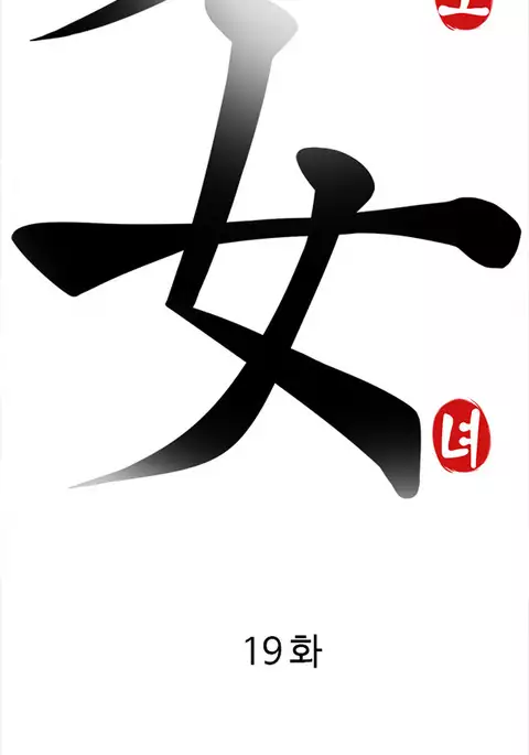 Girl Next Door Ch.1-27