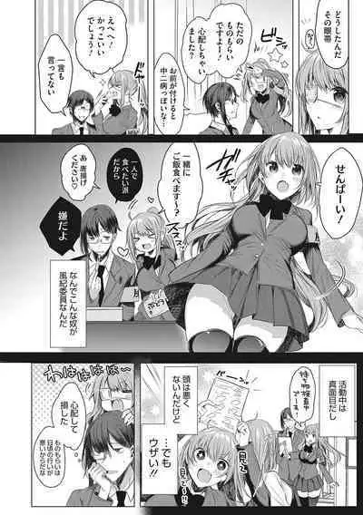 Kimochi Ii Ecchi Shiyo - Let's feel good H♡