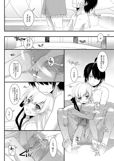 DL-etc Soushuuhen 03