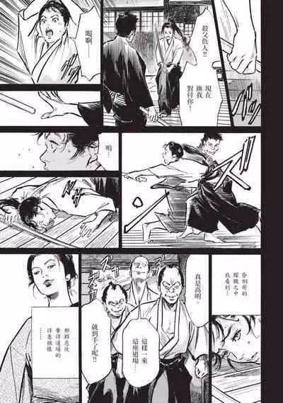 Inshuu Hiroku Midare Mandara 2