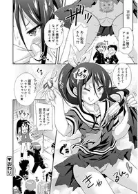 [Kurasawa Makoto] Love Squirt [Digital]