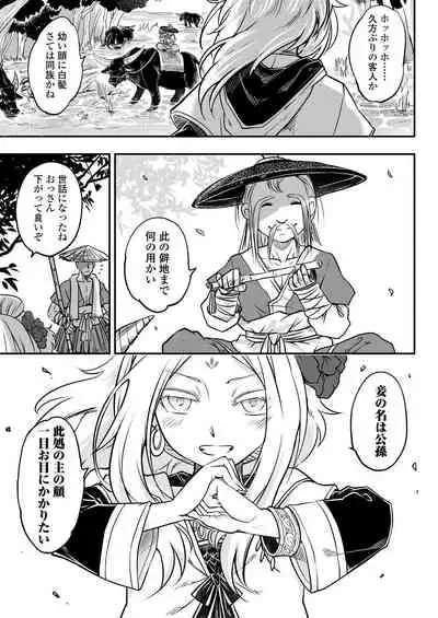 Towako Kyuu [Digital]