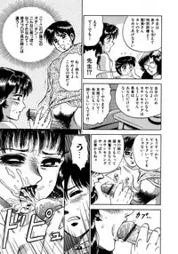 [Chikaishi Masashi] Ryoujoku Niku Manji