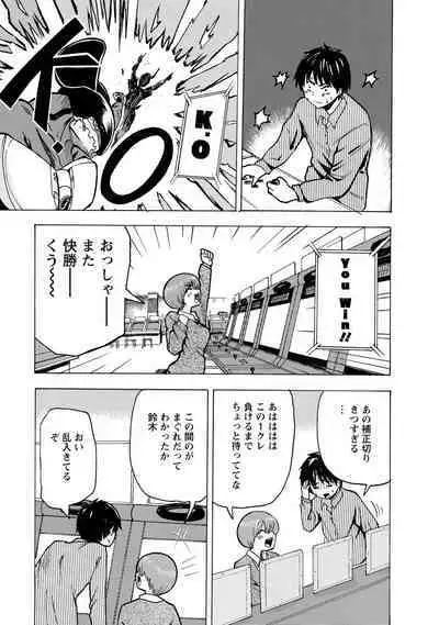 Boku wa Love Song ga Utaenai Jou