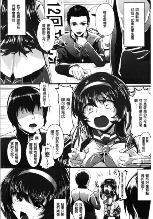 Kowasare Otome | 被搞壞的美少女