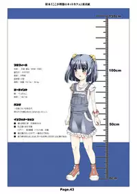 [KINDANDOWA (tomomaya)] NET CAFE!!! [Digital]