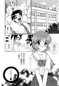 [Kurokawa Mio] Moeru! Houkago [Digital]