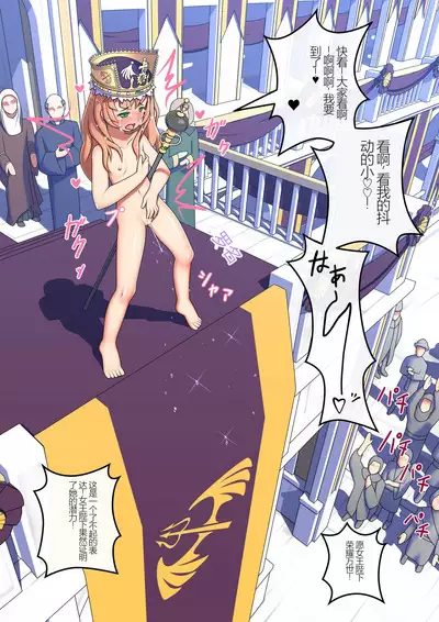 Roshutsu Shou Joou Felise VII no Aika