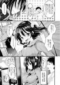 [Naganoro] Ecchi de, Gomen ne? - Forgive my dirty mind [Digital]