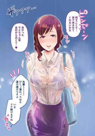 Futanari Buka no Ie ni Amayadori Shi ni Kita Joushi-san