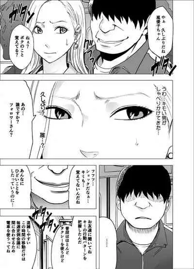 Nyotai Sousa Smartphone Onna Shachou Hen