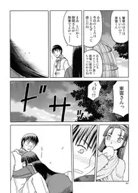 [Wakuwaku Doubutsuen (Tennouji Kitsune)] blue snow blue Soushuuhen 5